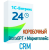 Коробочный «BitrixGPT + Маркетплейс» - CRM