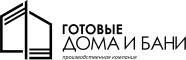 Производственная компания "Готовые дома и бани" г. Томск