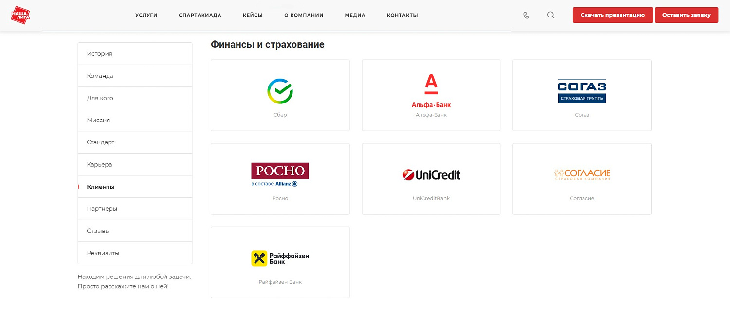 Разработка сайта для организатора спортивных событий и мероприятий Наша Лига г. Москва