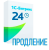 Продление лицензии «1С-Битрикс24»