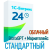 Облачный «BitrixGPT + Маркетплейс» - Стандартный