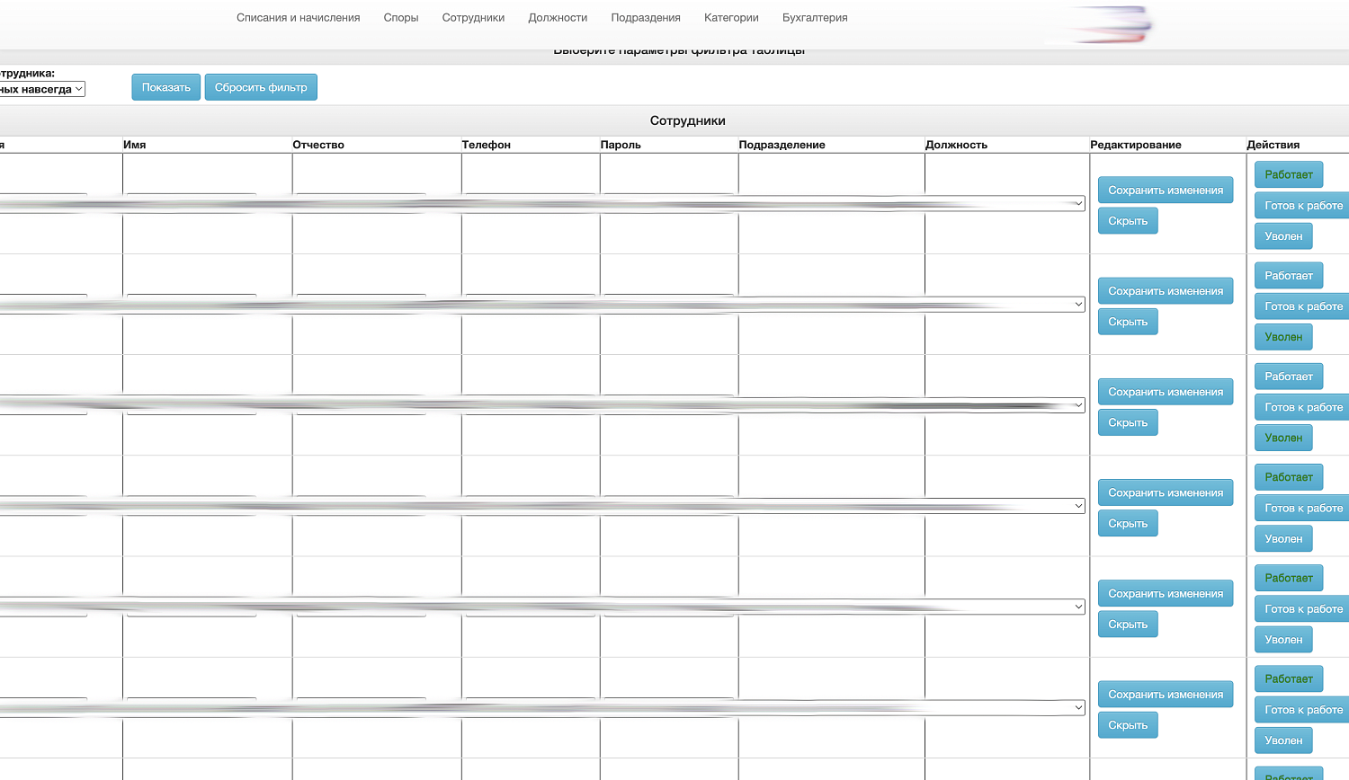 Редизайн интерфейса web-приложения для учета денежных средств