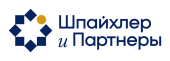 Консалтинговая группа “Шпайхлер и Партнеры” г. Москва